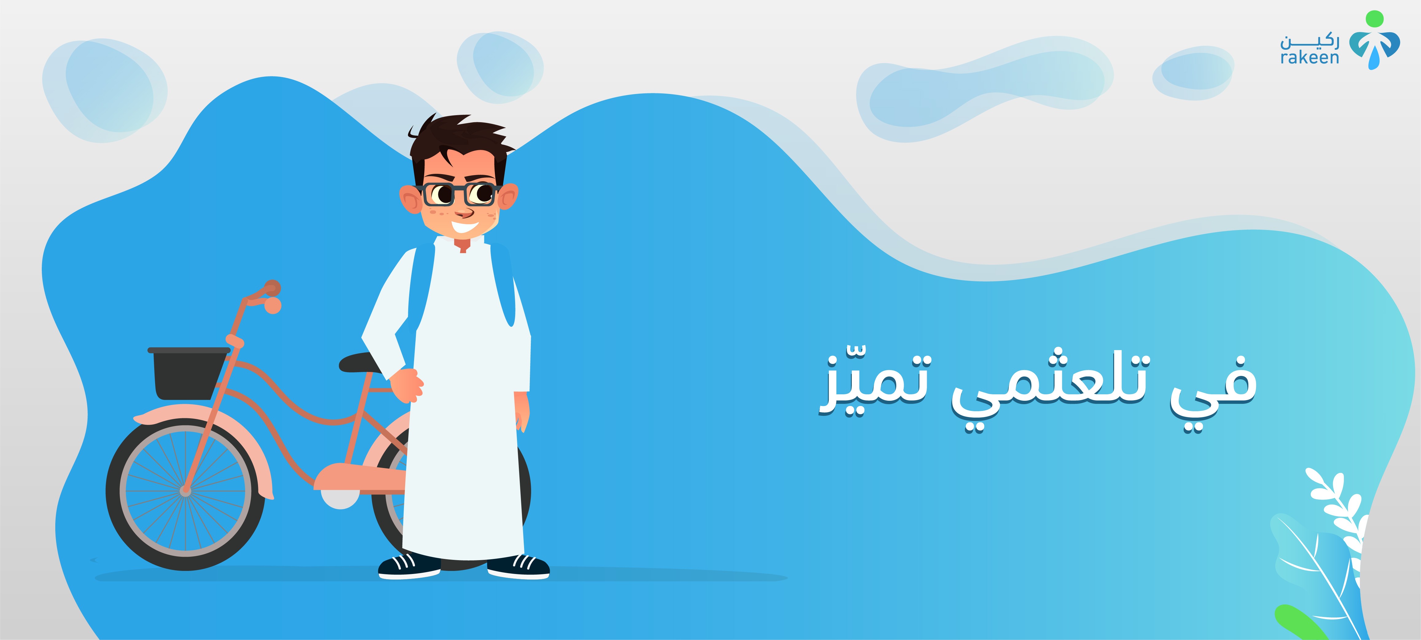 قصص ركين